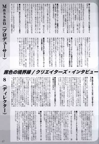 Akaneiro no Kyoukaisen Art Collection