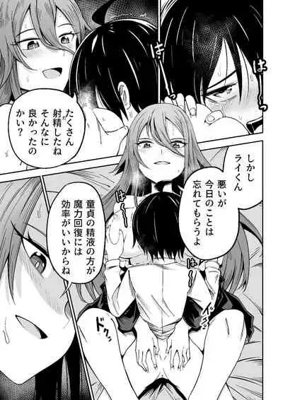 [Tomuraya (Tomura Suisen)] Majo to Shounen