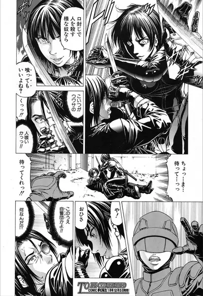 COMIC Mugen Tensei 2019-12