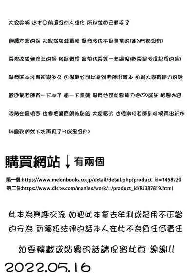 [MARASCHINO (Takayama Chihiro)] Kuro Gal-chan to Oshiri de Asobu Hon [Chinese] [貝德個人漢化] [Digital]