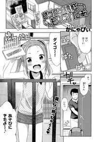 COMIC Kairakuten XTC Vol.05