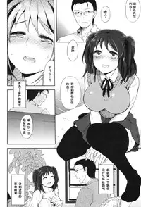 [Makio]Breeding Girl （COMIC Kairakuten 2011-12）（chinese）