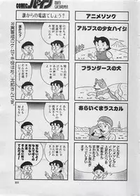 COMIC PINE 1998-07