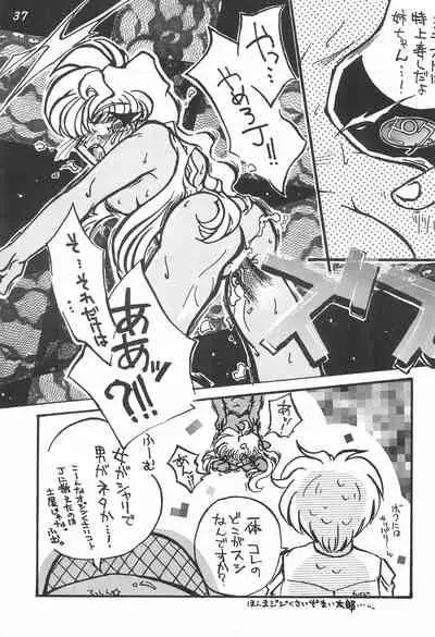 Gokuraku Tokkyuu AMINO