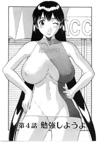 [Kawamori Misaki] Pika Pika 2