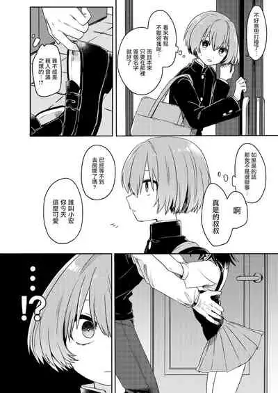 Gohoumonji wa Jizen Yoyaku o.