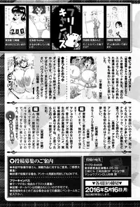 COMIC Masyo 2016-06
