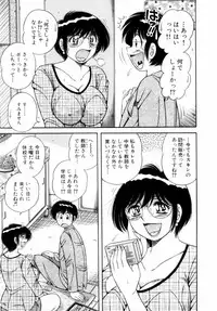 [Umino Sachi] Fight！ Vol.1