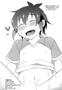 (C93) [Calorie Off (Asahi)] Hatsujou MAX (Inazuma Eleven)