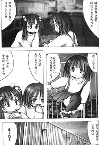 (成年コミック) [アンソロジー] Lolikko1 ロリッコ