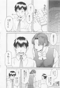 [Kawamori Misaki] Anata no OL 5