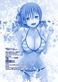 (C93) [Popochichi (Yahiro Pochi)] Kaikinbi no Tawawa II ~Maegami-chan to Shio no Kaori~ (Getsuyoubi no Tawawa)