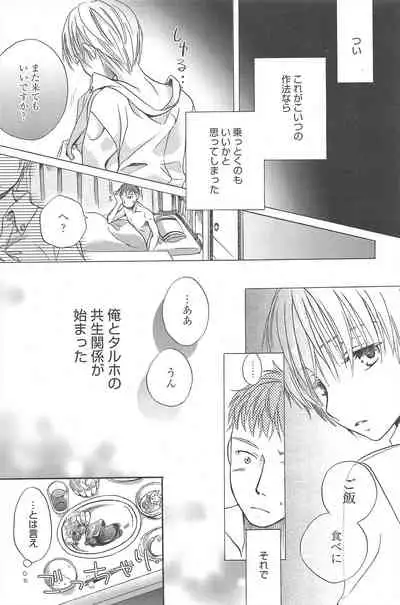 Manga Bangaichi 2010-08