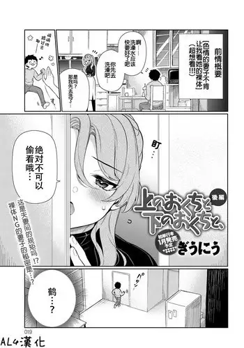 [Giuniu] Ue no Okuchi to Shita no Okuchi to, Kouhen (COMIC Anthurium 2018-12) [Chinese] [AL4????] [Digital]