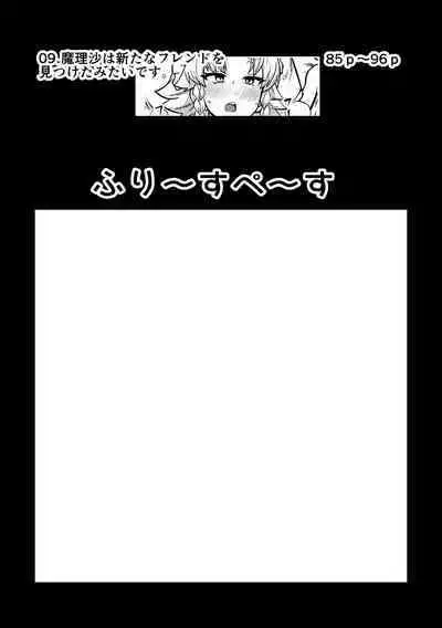 skeb na Gensou Shoujo Shuu 5