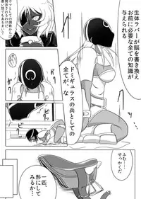 [Ochigan (Wabuki)] Jigen Teikoku Domigulas Vol.3