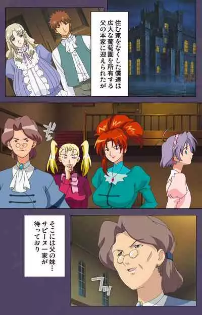 [Makino shinbashi]] [Full Color seijin ban] Mamahaha kanzenhan