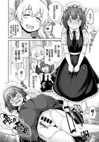 (C92) [Goromenz (Yasui Riosuke)] Shota Kui Ryuu to Chiisana Mahoutsukai (Kobayashi-san-chi no Maid Dragon) [Chinese] [我尻故我在個人漢化]