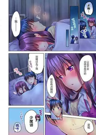 [Mizushima Sorahiko] Mafuyu no Shukuchoku-shitsu de Asedaku Ecchi ~ Hokahoka Yutanpo JK Ikaga desu ka? (7) [Chinese] [甜橙汉化组]