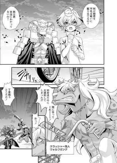 Denki Sentai Briders