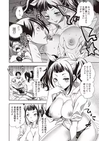 [Jakou Nezumi] Android wa H na Yume o Miru ka? [Digital]