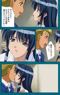 [Will] [Full Color Seijin Han] Onna Kyoushi Yumi no Houkago Zenpen Complete Ban [Digital]