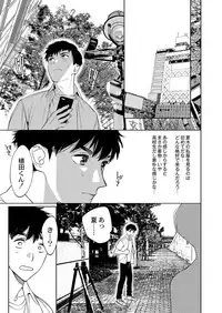 COMIC Reboot Vol. 03