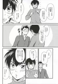(C88) [knuckle chop (Naco)] Senpai no Nayameru Hibi (Daiya no Ace)