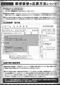 COMIC Moemax Jr. Vol.01 2009-08