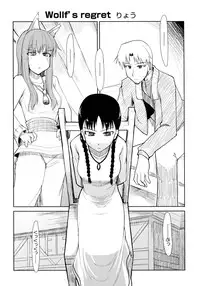 [Anthology] Ookami Musume to Inkou no Tabi (Spice and Wolf)