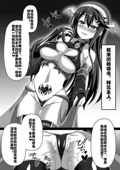 Kantai Akuochi Keikaku