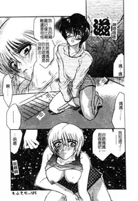 [Anthology] Kindan Kanin Vol. 12 Boshi Soukan [Chinese]