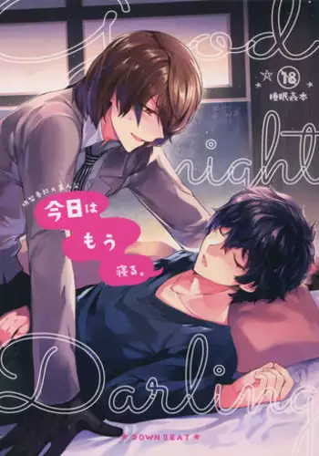 (Youkoso Velvet Room 2) [downbeat (Kirimoto Yuuji)] Kyou wa Mouneru. (persona 5)