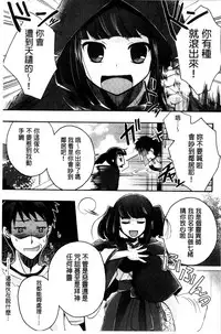 [Izumiya Otoha] Jyunren Prison | 純戀監禁牢獄 [Chinese]