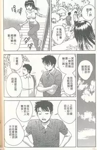 [Mizuki Asamori] Oshiete Maria 3 [Chinese]