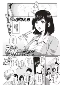COMIC Kairakuten 2019-08