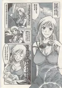 Namaiki! 2008-09