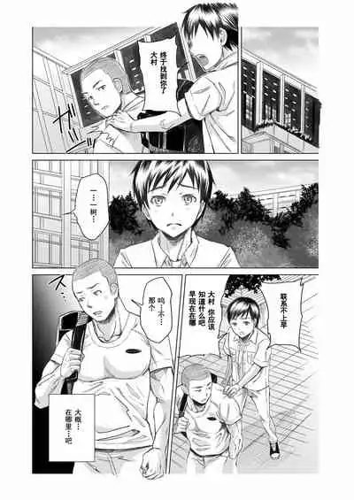 [five (Amaya Kan)] Athlete Toujou Haya 2 Mou Modorenai yo... Gomen ne [Chinese] [灰羽社汉化组] [Digital]