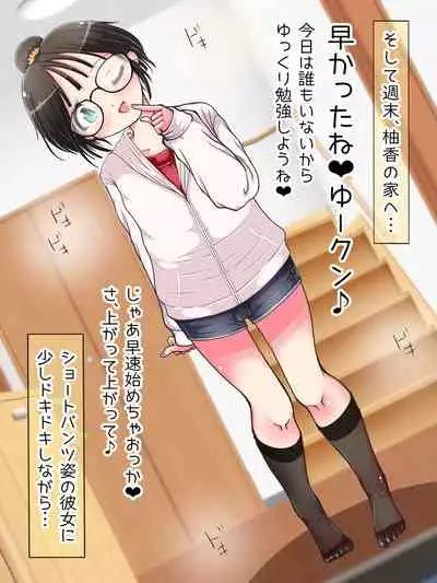 Nani demo suru tte itta yo ne? Jā… ashi de ika sete ī kashira?