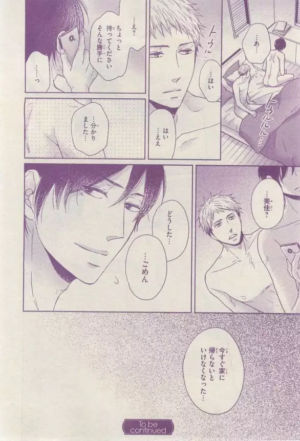 リンクス 2015-03