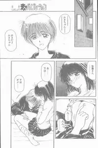 COMIC Penguin Club Sanzokuban 1995-04