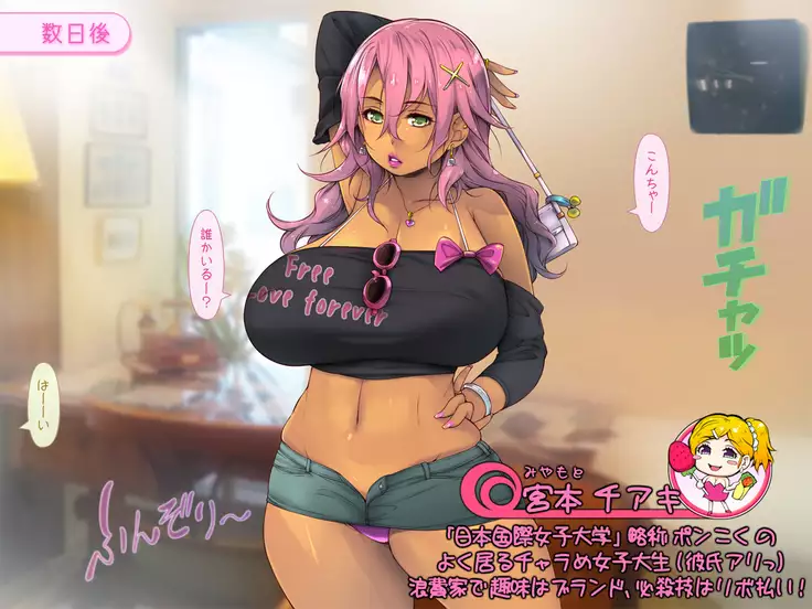 Demo fūzoku de hataraite mitakeredo…