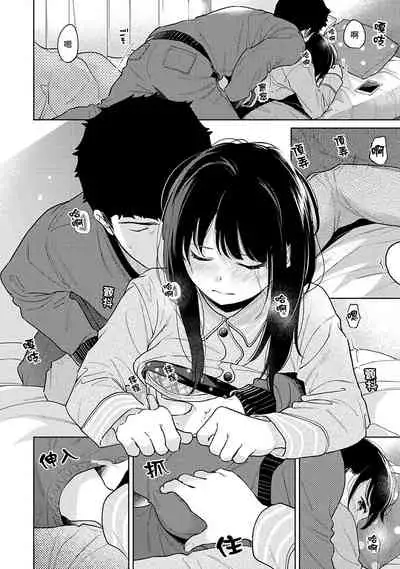 1LDK+JK Ikinari Doukyo? Micchaku!? Hatsu Ecchi!!? | 1LDK+JK 突然間展開同居？ 極度貼近！？初體驗！？ Ch. 18-34