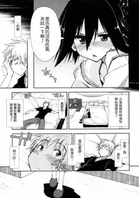 [Kamino Ryu-ya] Otameshi x Dousoukai (COMIC Penguin Club Sanzokuban 2011-05) [Chinese] [不負責任個人漢化]