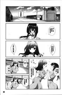 [Amanagi Seiji] Yuri Iro no Hibi | 百合色的日常 [Chinese]