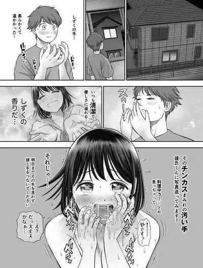 Watashi wa Maiban Guro Chin Katei Kyoushi ni... Tanetsuke Saretemasu. Soushuuhen