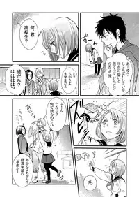 [Fujimori Yuyukan] Giseifuku Kanojo Vol. 1 [Digital]