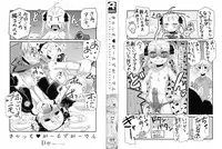 [De] Cat Girls Garden