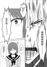 [Isamura] Higeki no Heroine no Nichijou 3 [Chinese] [沒有漢化]