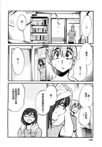 [TsuyaTsuya] Rakujitsu no Panthos 1 [Chinese] [无毒汉化组]